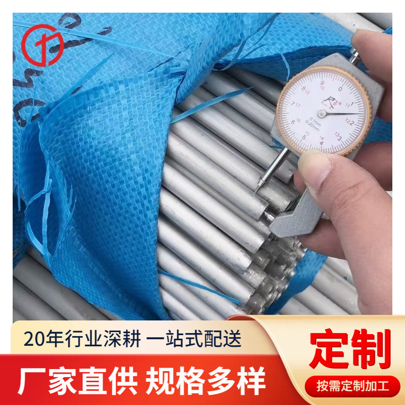 销售304小口径换热器管 探伤不锈钢无缝管 GB/T13296不锈钢无缝管