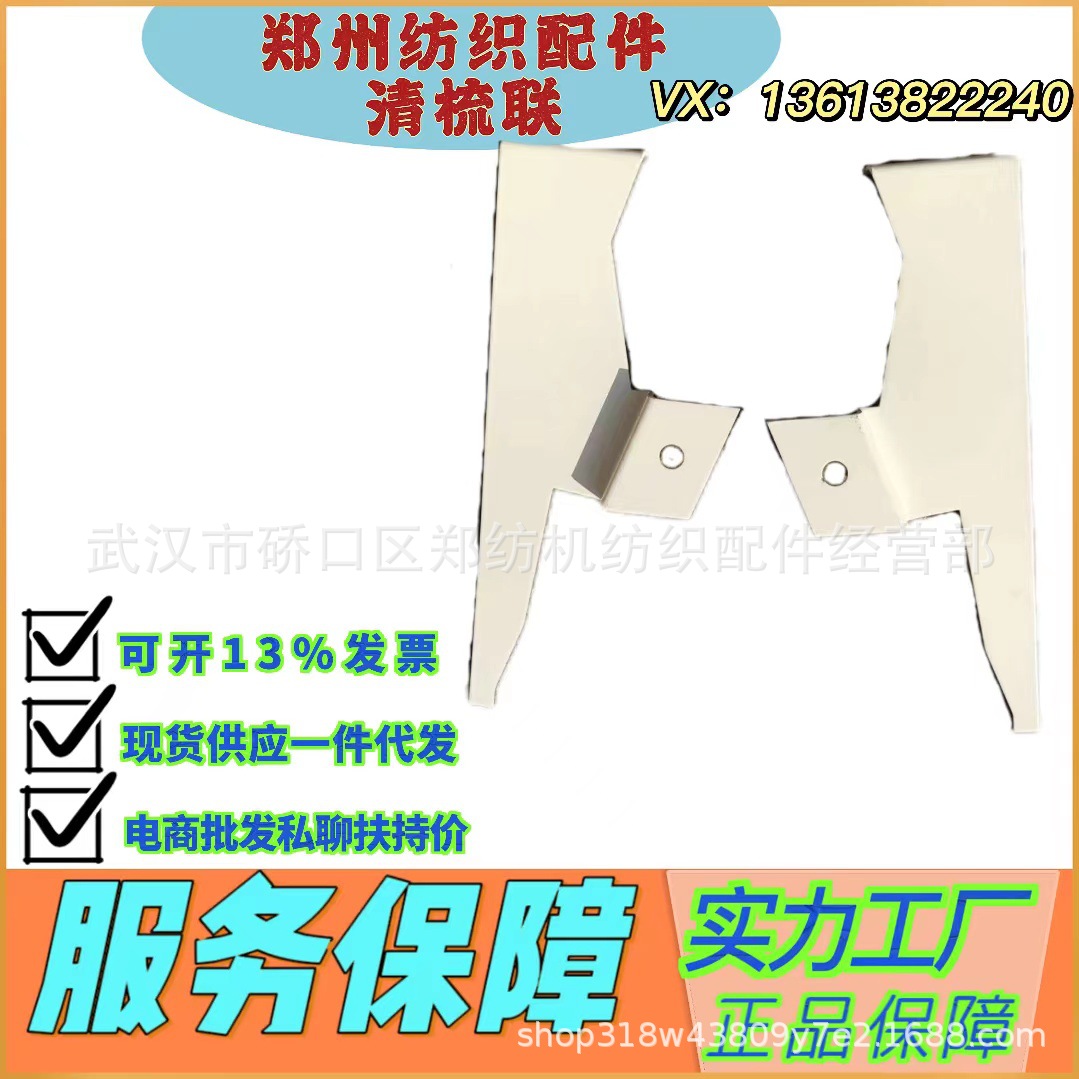 郑州纺机清梳联/梳棉机配件FA221B-2220前挡板/纺织配件/纺机配件