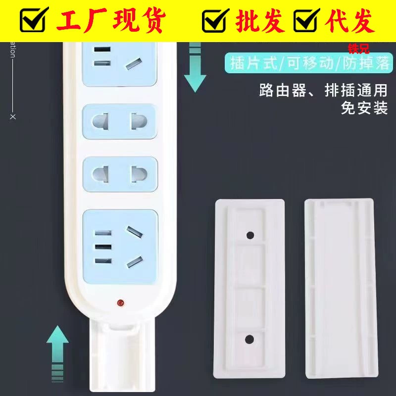 Фиксировщик самоклеяющего настенной розетки без следов для хранения без бронирования