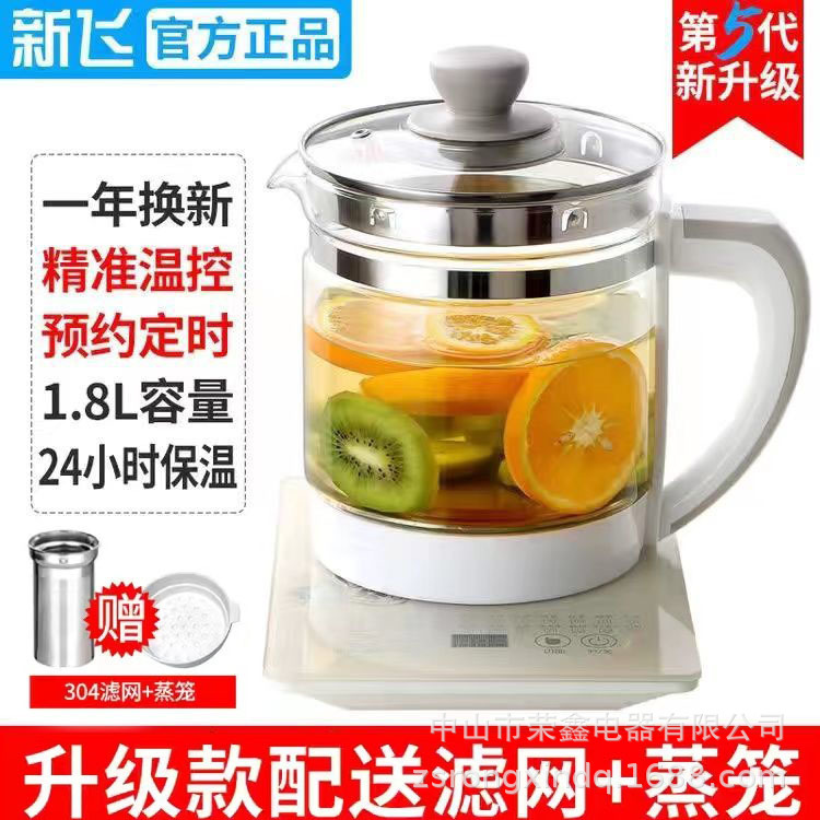 Xinfei 健康ポット多機能 1.8L お茶煎じポット全自動オフィス増粘香り茶ティーメーカー|undefined