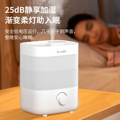跨境新款2L大容量加湿器家用卧室办公静音超声波大雾量加湿器礼品