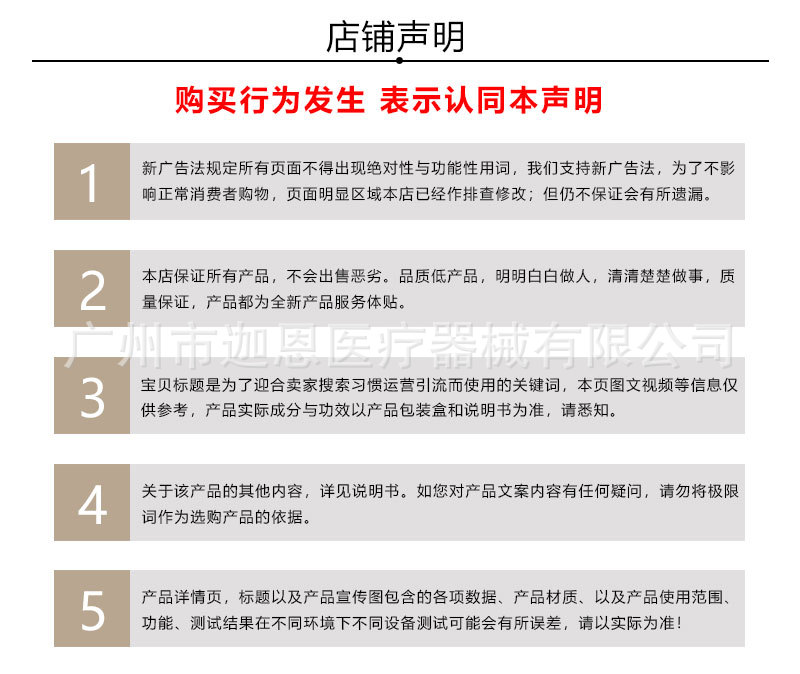 店铺声明.jpg