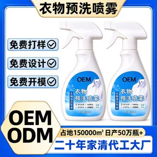 懒人衣服去污去黄校服衣领净预洗衣物喷雾母婴可用去油污渍王定制