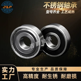 不锈钢轴承S6311 S6312 S6313 S6314 S6315 S6316耐高温耐腐蚀