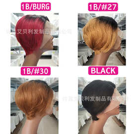 前蕾丝真人发T27、T30、Tburg#Pixie Cut Human Hair Wig精灵头套