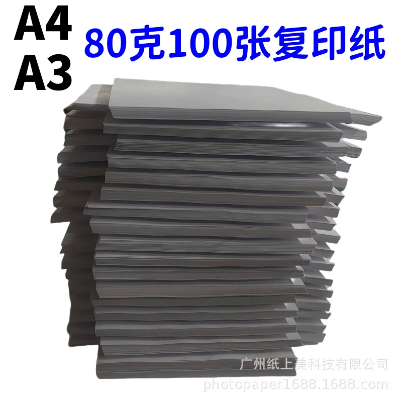 Оптовая продажа бумаги для копирования A4A3 100 листов 200 листов 50 листов двухсторонней печати