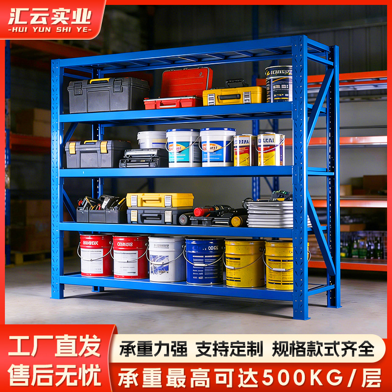 仓储货架仓库储物架中重型多层加厚货物架库房置物架仓库用快递架