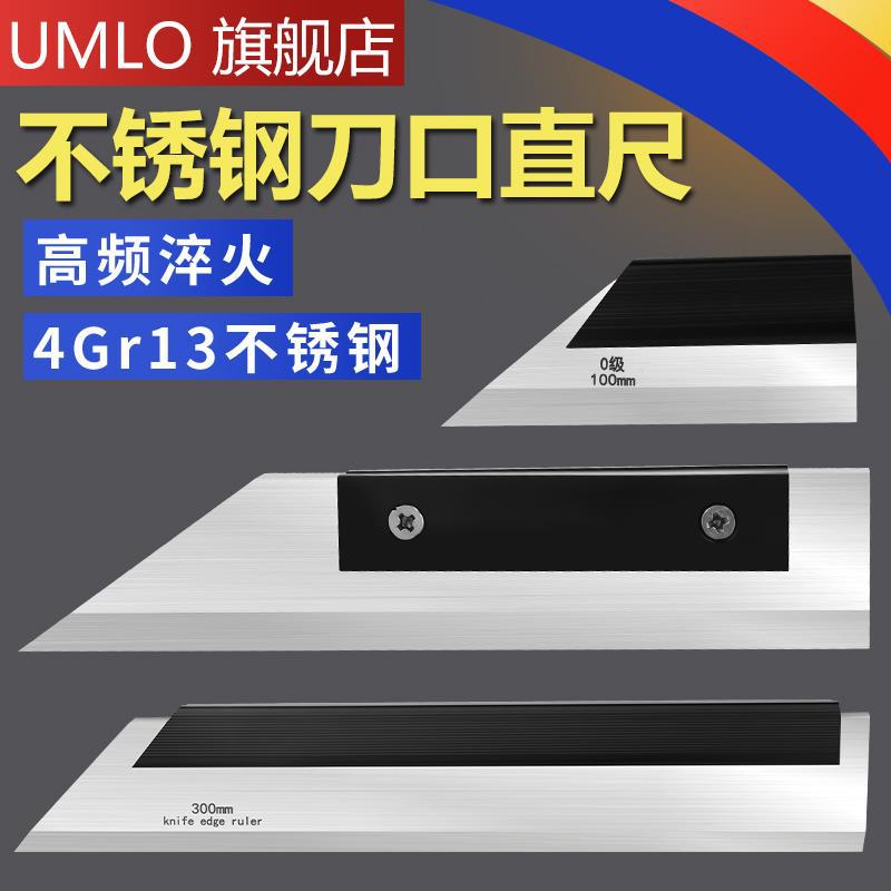 刀口型直尺刀口型平尺高精度电梯汽车缸盖平面度测量尺0级不锈钢