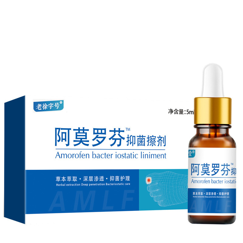 祥医堂厂家老徐字号阿莫罗芬搽剂擦剂乳膏软膏5ml灰指甲专用液体-阿里巴巴