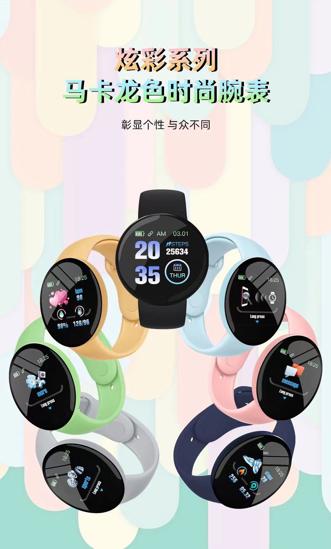 D18S Macaron smartwatch Bracelet Cross-border new model, step count, heart rate, sleep monitoring information push full figure