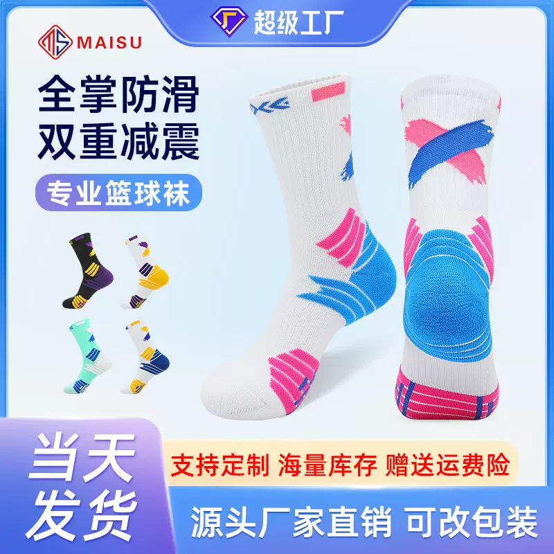 长筒加厚毛巾底实战篮球袜长筒袜男款儿童吸汗运动袜子男运动袜子