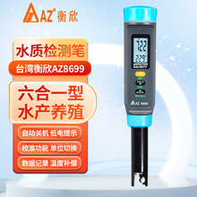 ̨������ AZ8699�ߝ�Ⱥ�ˮ�}��Ӌ AZ-8699�߾�pH���늌��P