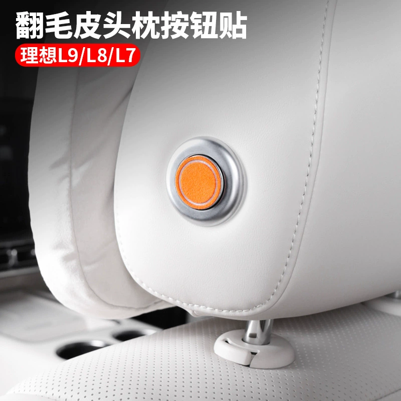 Подходит для идеальной модификации интерьера L9, обновления кнопки подголовника, наклейки L8/L7, замшевые декоративные нашивки, автомобильные принадлежности