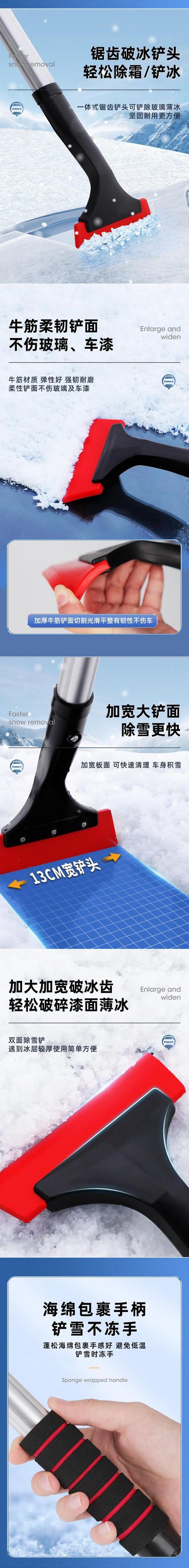 Car Snow Removal and Ice Removal Tool, Glass Snow Scraper, Car Snow Shovel, Winter Car Defrosting Tool, Car Snow Removal Shovel