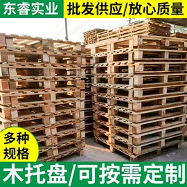 木托盘;木箱;塑胶托盘