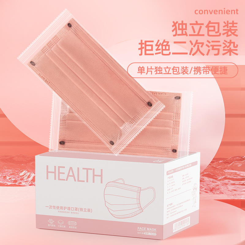 口罩独立装一次性粉色三层舒适无纺布高颜值秋冬防雾霾透气口罩