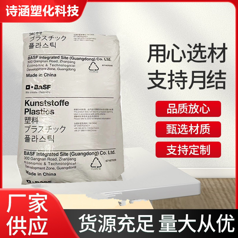 PA66 德国巴斯夫 A3EG3 热稳定性 耐高温 高刚性 增强级 尼龙原料