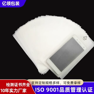 定做cpe袋 加厚半透明工业电子产品印刷自粘袋小号cpe磨砂平口袋