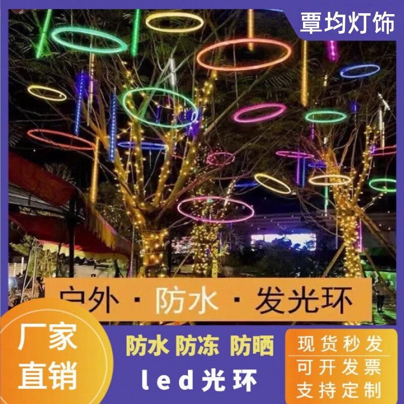 Led Ring Halo Hanging Tree Lamp Outdoor Waterproof Engineering Lighting Modeling Lamp Scenic Lighting Decorative Landscape Lamp