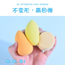美妆蛋葫芦粉水滴粉扑彩妆蛋 化妆蛋斜切海绵粉扑抖音爆款厂家