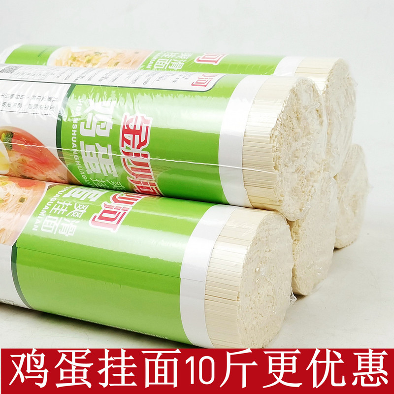 金沙河卵麺 1kg 紙袋入り、もちもち、滑らか、中幅、小幅、細丸龍ひげ麺、スープ麺|undefined