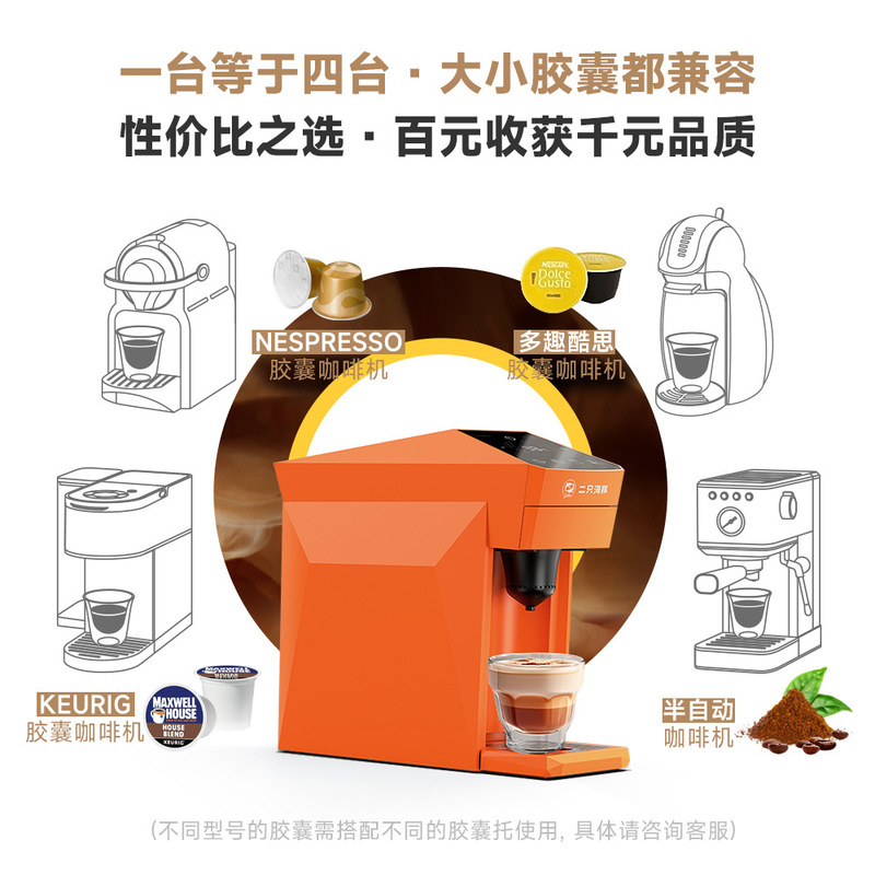 New Coffee Machine, Fully Automatic, Multifunctional, Capsule Coffee Machine for Home Use, Portable, Compact, Simple, American-Style Four-In-One New Coffee Machine, Fully Automatic, Multifunctional, Capsule Coffee Machine for Home Use, Portable, Compact, Simple, American-Style Four-In-One