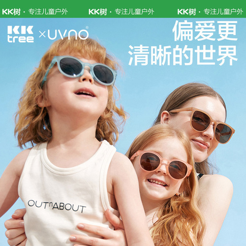 KK tree children's sunglasses foldable parent-child style boys and girls anti-UV baby sunglasses children's polarized eye protection