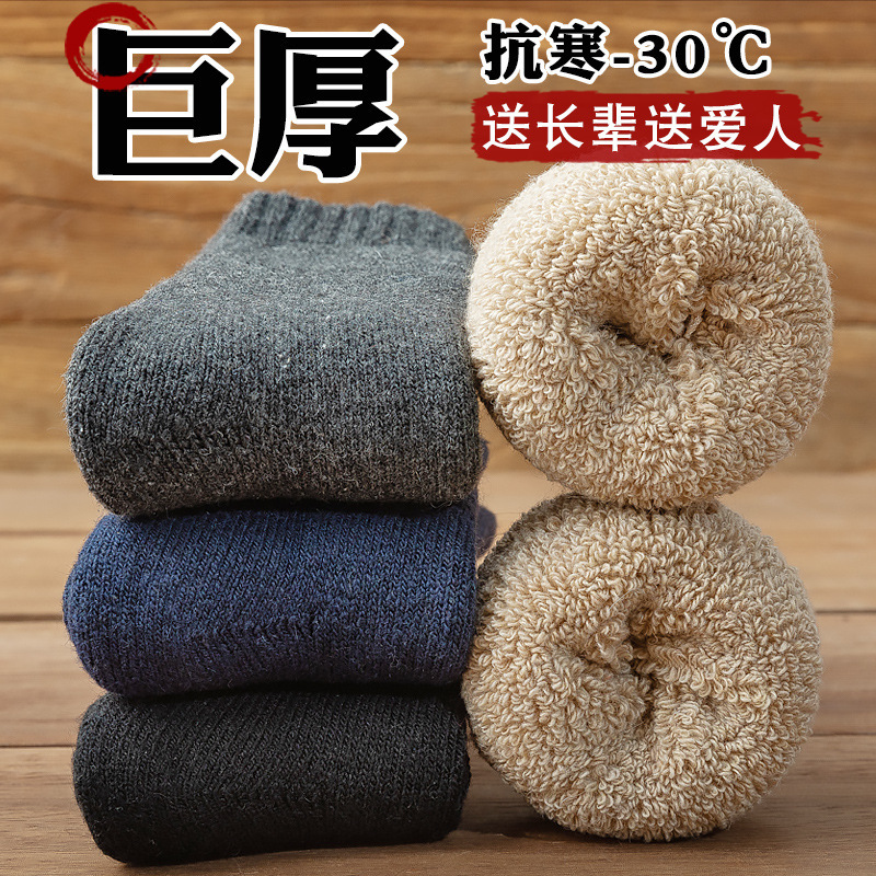 Thickened socks men's winter super thick wool socks extra thick fleece-lined tube plush winter self-heating warm cotton socks for children