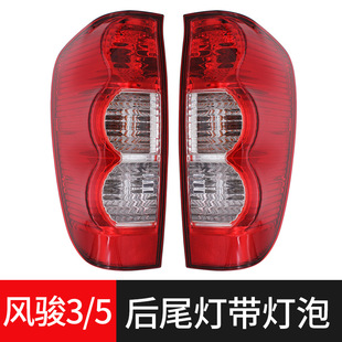4133300-P00 Great Wall Fengjun 3 5 European version pickup rear tail light assembly rear brake light turn signal