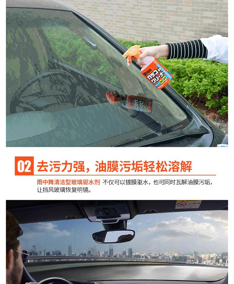 Soft99 Car Glass 2-in-1 Cleaning Oil Film Dirt Repellent Water Repellent Car Window Rearview Mirror Rainproof Water Repellent