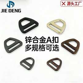 服饰箱包五金;狗狗牵引;插扣