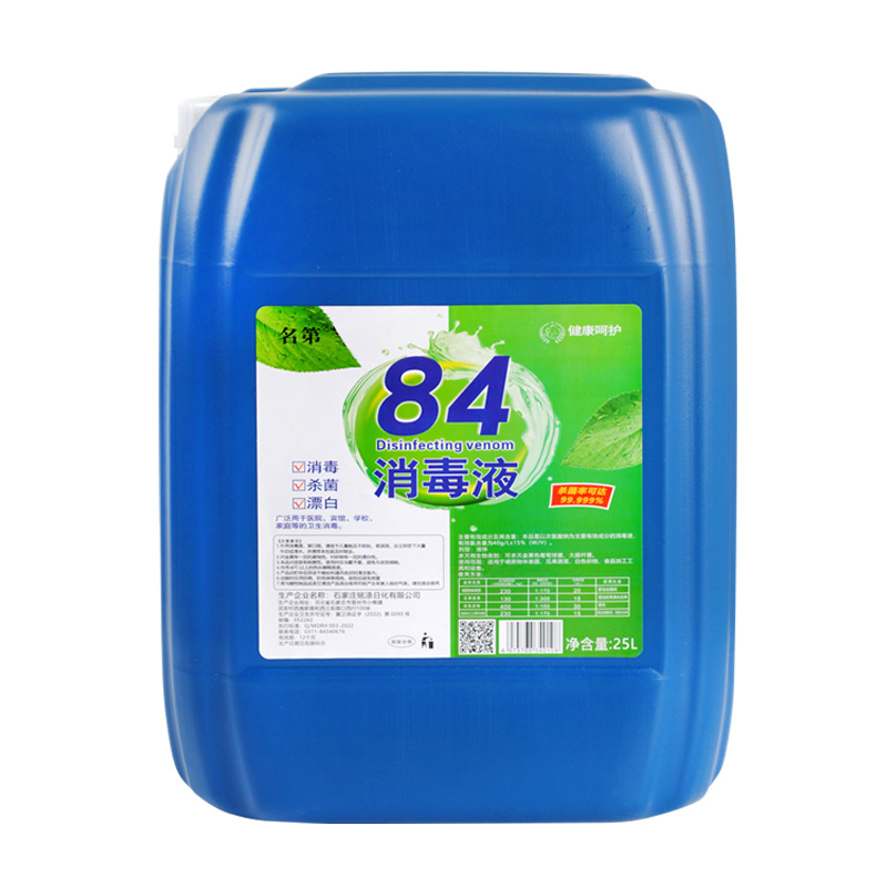 50 Jin large barrel 84 disinfectant high concentration chlorine disinfectant water breeding Hotel School Special factory direct supply