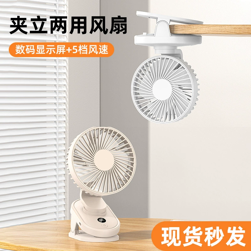 Трансграничный новый продукт с вертикальным вентилятором двойного назначения Домашний рабочий стол для хранения большого ветра регулировки вращения вращения цифровой дисплей зажим электрический вентилятор