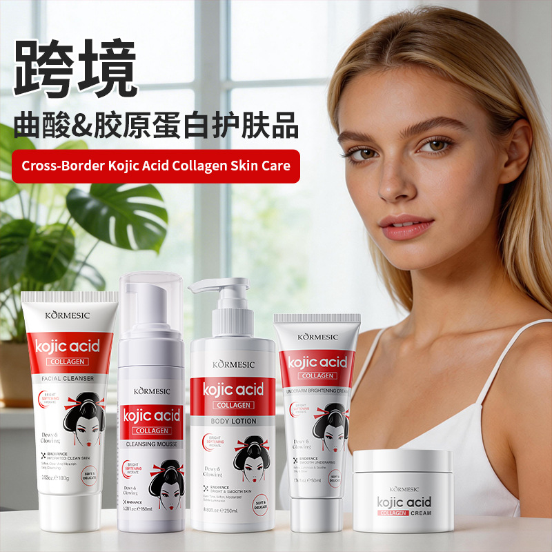 Transfronterizo KORMESIC ácido cúbico colágeno crema facial crema facial hidratación hidratación al por mayor