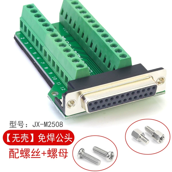 [Shellless] Weld-free female head + nut M2508