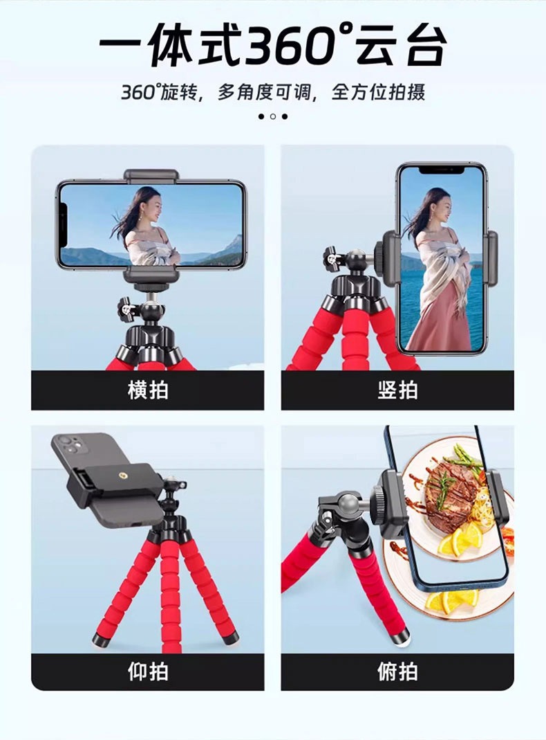Krake-Telefonständer, Desktop, Selfie, Live-Streaming und Fotografie geeignet, mobiles Telefon-Stativ, Mini-Smart-Gerät.