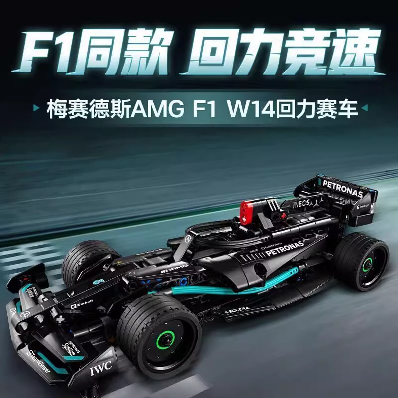 Compatible with Lego Technic Mercedes Amgf1 Pull-Back Racing Building Blocks 42165 Boys Assembly Toy
