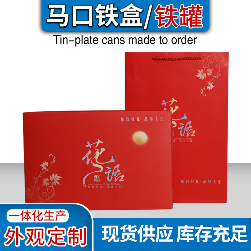 厂家销售月饼马口铁盒 方形马口铁盒曲奇饼干马口铁罐食品铁罐