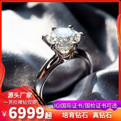 Nine years Jewellery factory laboratory Cultivation Diamonds CVDHTHP artificial diamond 501 Carat Ring Snowflake