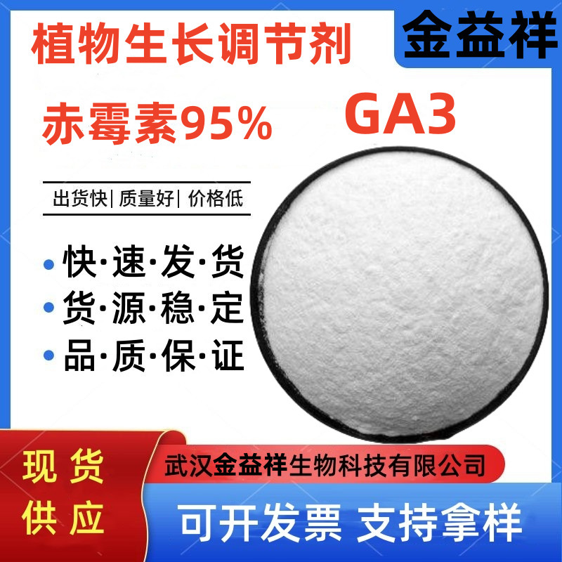 Gibberellic Acid 95% Plant Growth Regulator Gibberellic Acid Ga3 1Kg/Bag Easily Soluble Gibberellic Acid 920