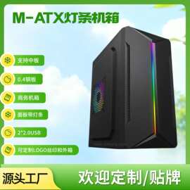 ATX机箱电脑台式主机办公机箱 MICRO PC CASE 电脑机箱