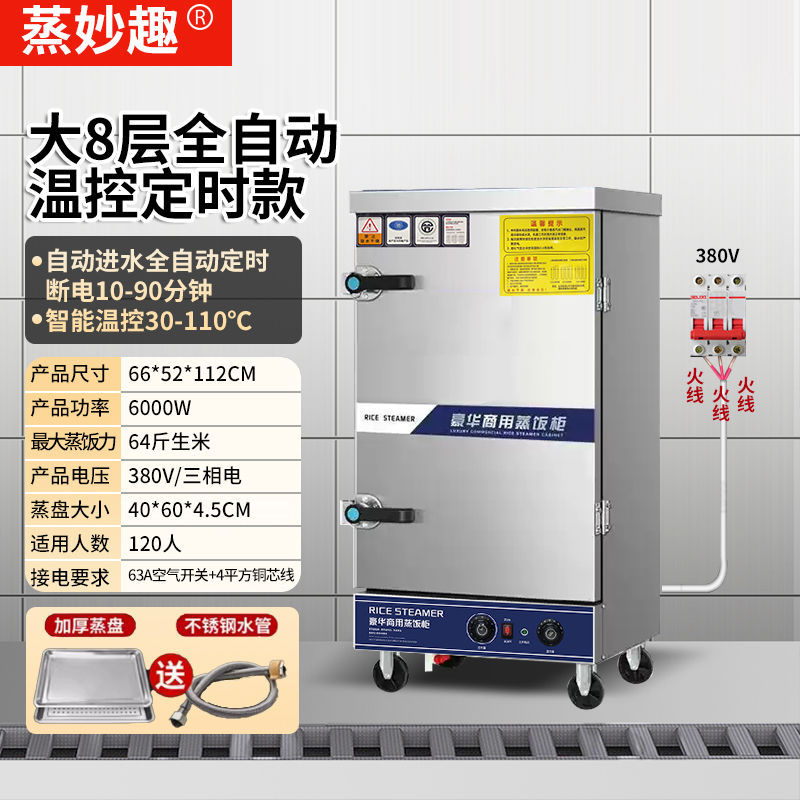 vapor de arroz eléctrico de ahorro de energía comercial vapor eléctrico de gas pan automático de vapor de arroz inteligente comedor de gas multicapa