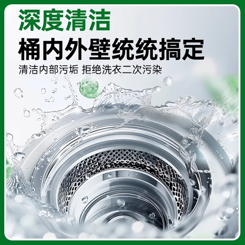 Baoqin 洗濯機タンク洗浄剤ドラムマシンタンク特殊殺菌強力ディープクリーナー汚れを除去|undefined