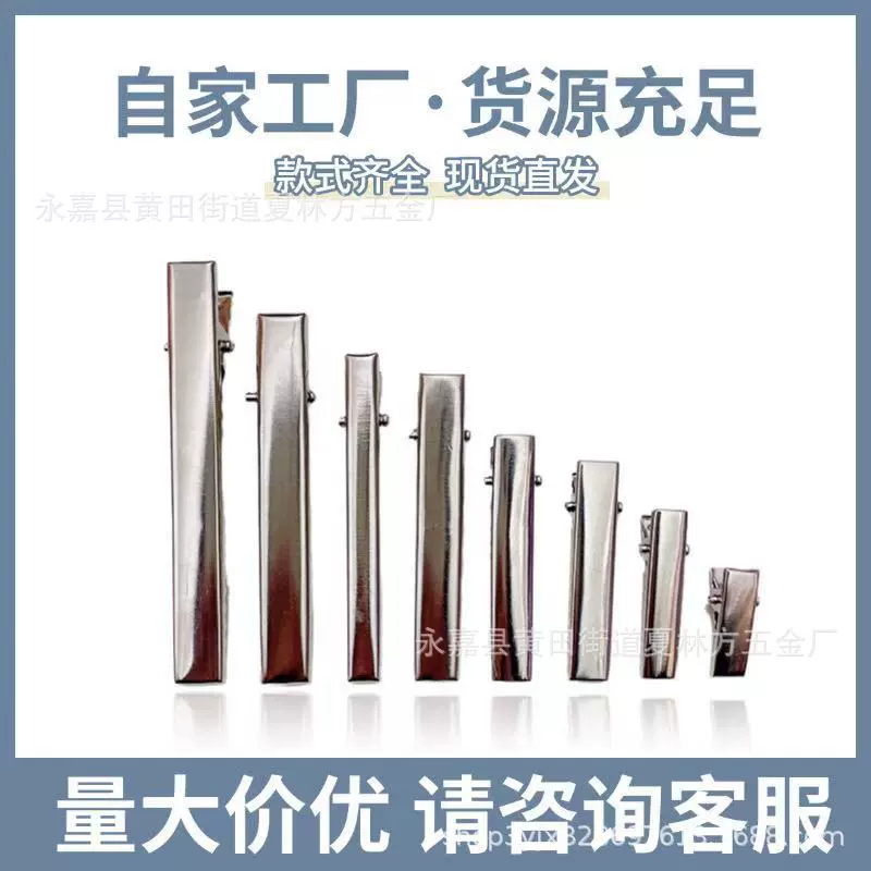 温州厂家直销批发 diy 鸭嘴夹配件方夹饰品配件 加厚弹簧夹铁质发
