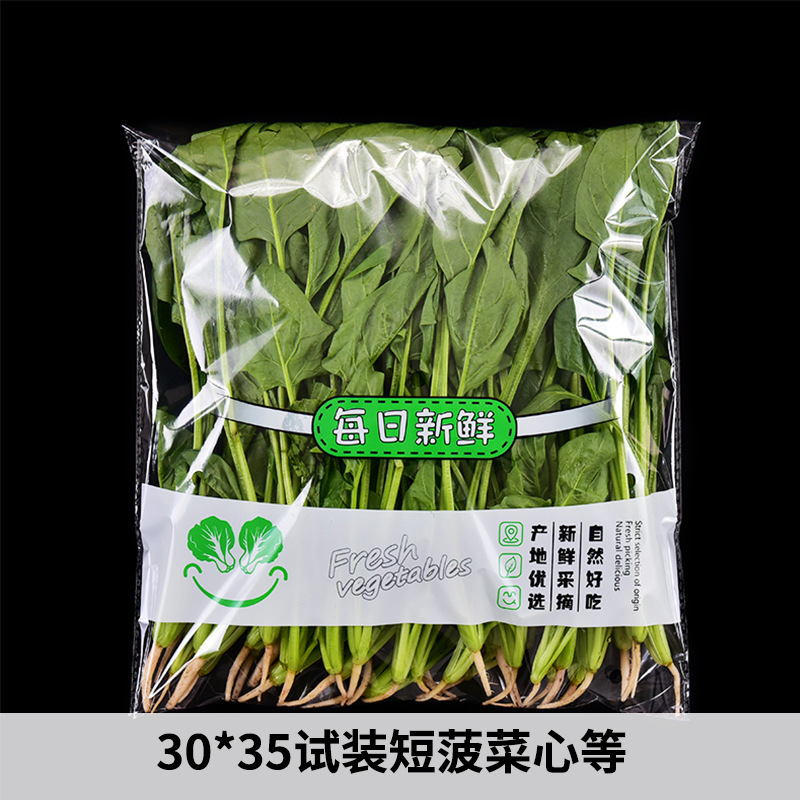 スーパーマーケット野菜保存袋果物包装工場防曇大型透明野菜通気性のある穴付き包装ビニール袋|undefined