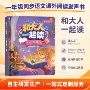 儿童同步定制语文发声书