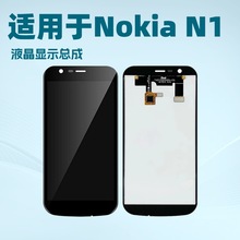 适用于N N1 液晶屏幕总成 触摸显示屏 Nokia N1手机屏幕总成 LCD