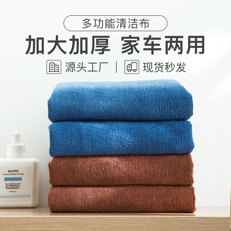 Thickened car wash towel large microfiber cloth absorbent housekeeping cleaning floor cleaning car cleaning cloth wholesale