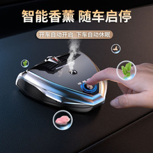 跨境智能香薰车载气雾型去异味停车号码牌汽车香水座用品饰品摆件