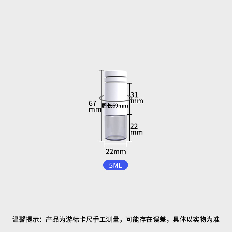 5ml透明分装瓶多规格冻干水粉分离按压旅行化妆品次抛包材现货|undefined